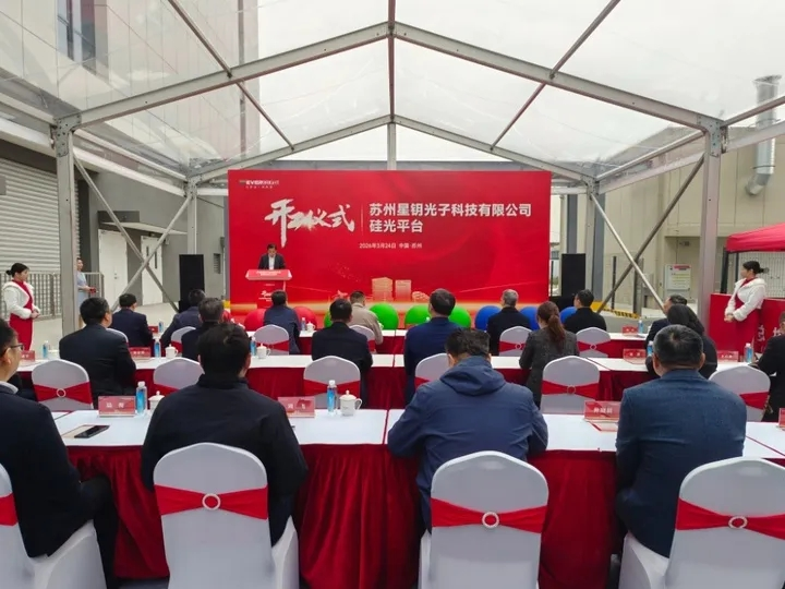 全国首条8英寸硅光芯片量产线开建，一期投资12亿元