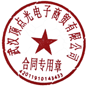 合同底部(图2) 1-210Z1110320Q3.png