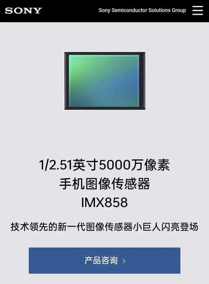 索尼发布革命性车载传感器,开启汽车视觉新纪元(图2) 9-2510311G529B3.jpg