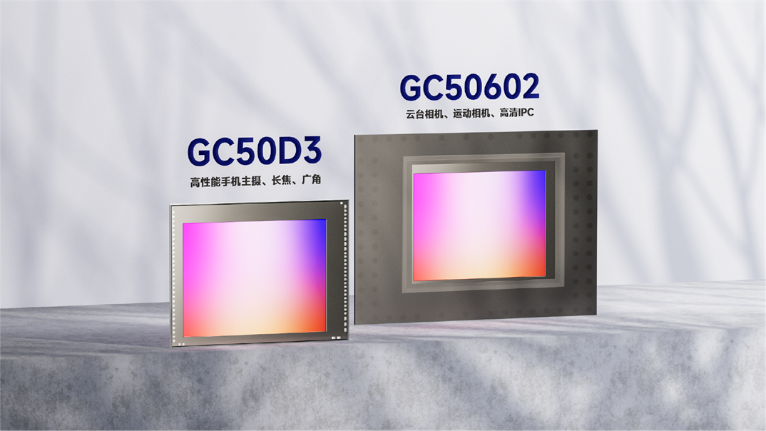 格科推出两款5000万像素图像传感器(图2) 9-2603261H45N29.png