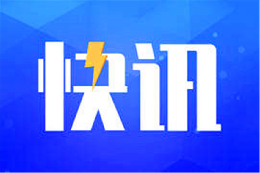 长鑫科技敲定上市日期,7月27日正式登陆科创板(图1) 9-260H41AU5120.jpg